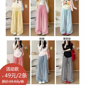 YW买手优选多巴胺撞色格子裤慵懒风薄款高腰抽绳阔腿裤170546532（预售3-5天发货）