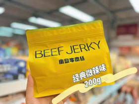 小岛牛肉丝200g畅享装！鲜牛肉烤制 解馋零食 新派牛肉干 原香芝麻口味