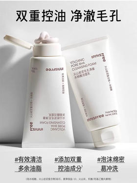 悦诗风吟火山岩泥毛孔净澈水杨酸洁面乳150g