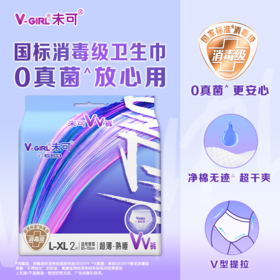 V-GIRL未可2片裤型巾L码