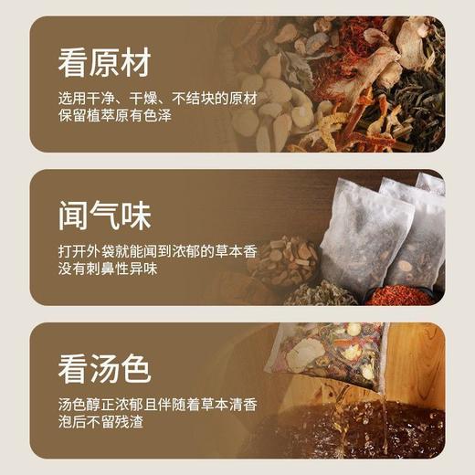 南京同仁堂党参茯苓草本足浴包 去湿驱寒安眠泡脚包 商品图2