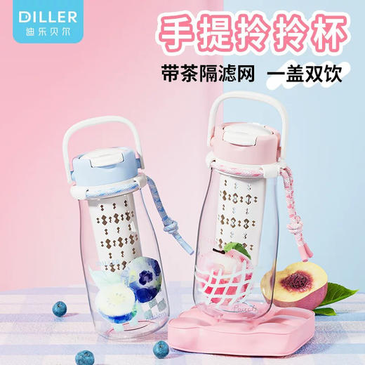 迪乐贝尔水果拎拎杯780ml 商品图0
