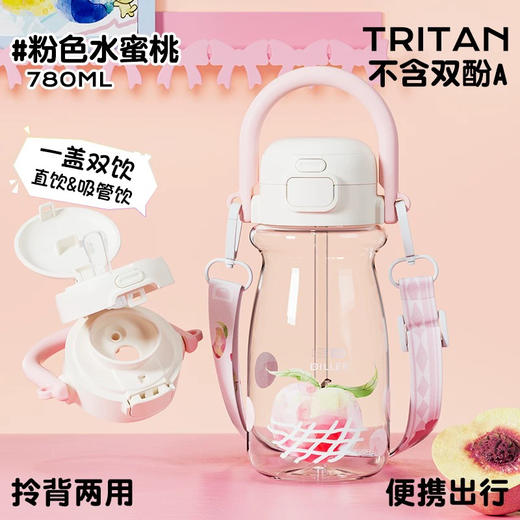 迪乐贝尔水果拎拎杯720ml 商品图2