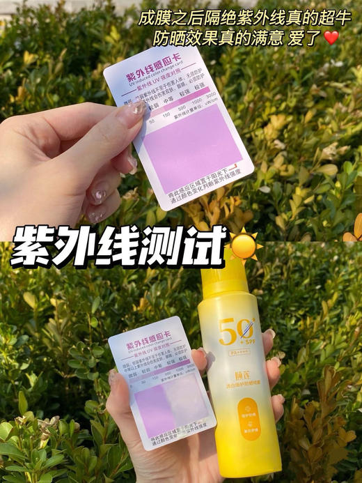 福瑞达颐莲透白倍护防晒喷雾200ml/瓶 商品图2