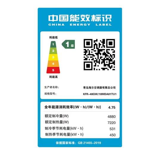 海尔出品统帅空调2匹挂机 巨凉快 空调挂机新一级能效变频冷暖以旧换新KFR-48GW/18MDA81TU1 商品图5