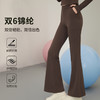【2026年新款】Mylyis女高腰口袋微喇瑜伽裤56403 裸感亲肤，透气性好 商品缩略图0