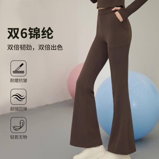 【2026年新款】Mylyis女高腰口袋微喇瑜伽裤56403 裸感亲肤，透气性好 商品图0