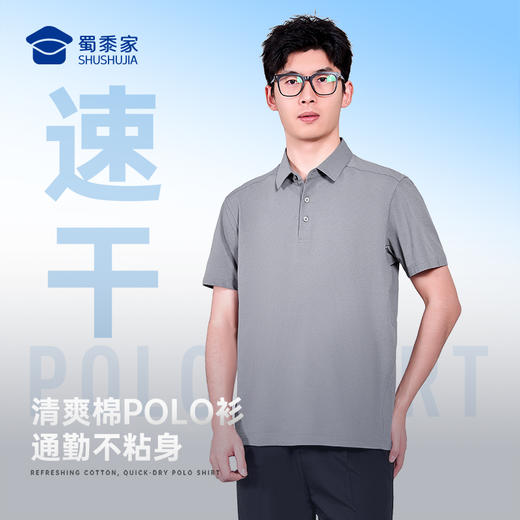【清爽棉吸湿速干短袖polo衫】通勤翻领短袖T恤休闲冰感抑菌上衣POLO衫LZ602 商品图7