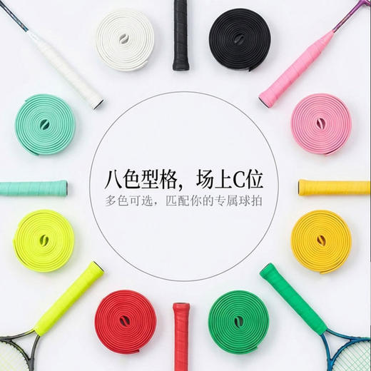 的幸羽毛球手胶防滑耐磨吸汗粘手棒棒胶乒乓球拍手胶8条装套装 商品图0