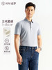 【柔感一号】桑蚕丝Sorona无痕POLO衫LGP001【T】 商品缩略图5