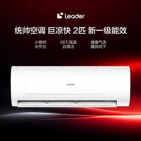 海尔出品统帅空调2匹挂机 巨凉快 空调挂机新一级能效变频冷暖以旧换新KFR-48GW/18MDA81TU1