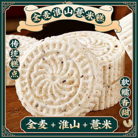 比比赞（BIBIZAN）全麦淮山薏米糕1030g粗粮饱腹充饥早餐蛋糕点心休闲老人零食品 /休闲食品 /中式糕点 /芡实糕