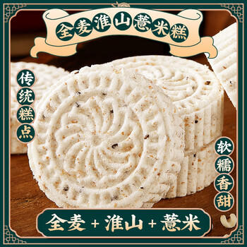 比比赞（BIBIZAN）全麦淮山薏米糕1030g粗粮饱腹充饥早餐蛋糕点心休闲老人零食品 /休闲食品 /中式糕点 /芡实糕 商品图0