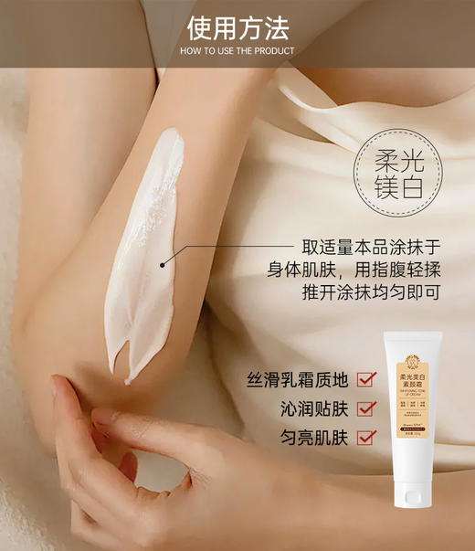 艾玛丝柔光美白素颜霜 100g 商品图4