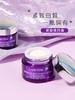[透小蜜心选]【活动价￥59/瓶 ￥169/3瓶 】兰蔻新塑颜紧致焕白霜15ml 商品缩略图1