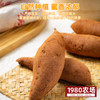 云南可烤榴莲蜜薯  黄金糖度|为烤而生|绵密化沙 商品缩略图4