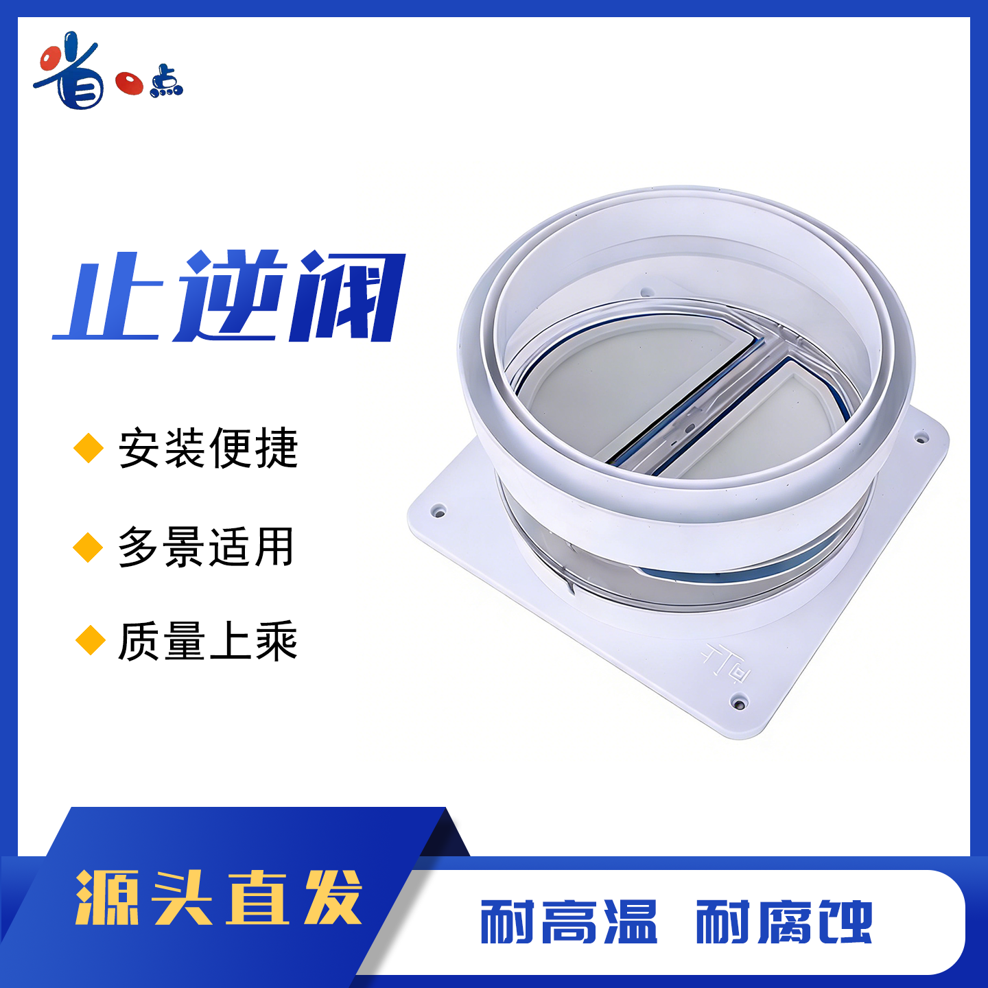 止逆阀止回阀 0.40kg 150、160、180可用 （5个装）