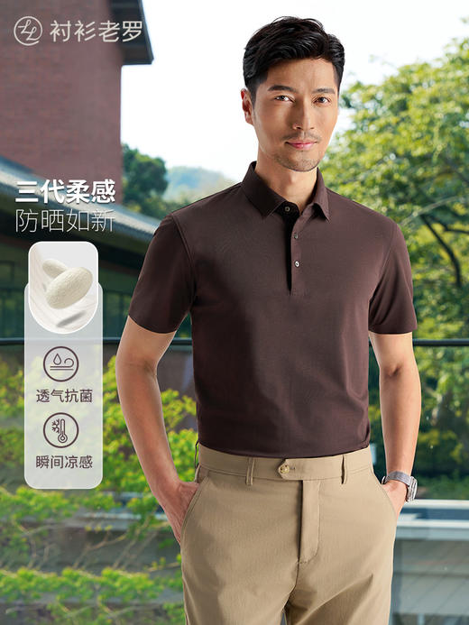【柔感一号】桑蚕丝Sorona无痕POLO衫LGP001【T】 商品图2