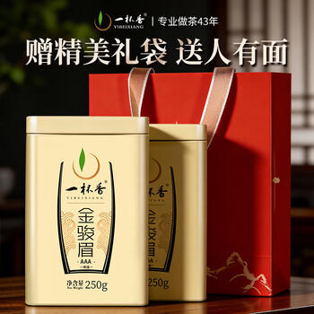 一杯香茶叶红茶武夷山金骏眉500g2025新茶过货礼盒装自己喝小种正山茗茶 /水饮冲调 /茗茶 /红茶 商品图1