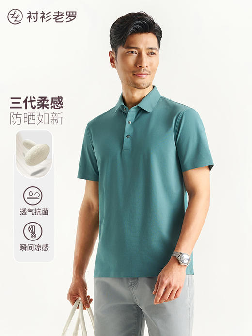 【柔感一号】桑蚕丝Sorona无痕POLO衫LGP001【T】 商品图7