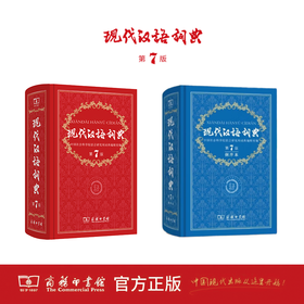 现汉+现汉倒序本