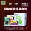 藤稔花果方案包 （兑水30-40斤）   安全，防病，高效，操作简单。 商品缩略图2