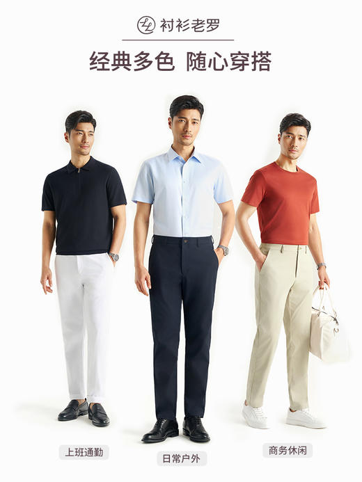 【出行二号】棉感吸湿速干透气弹力腰休闲裤255C0C813N【T】 商品图8