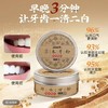 草本牙粉 植物配方去渍白牙草本固齿牙粉青盐去黄深层清洁 商品缩略图1