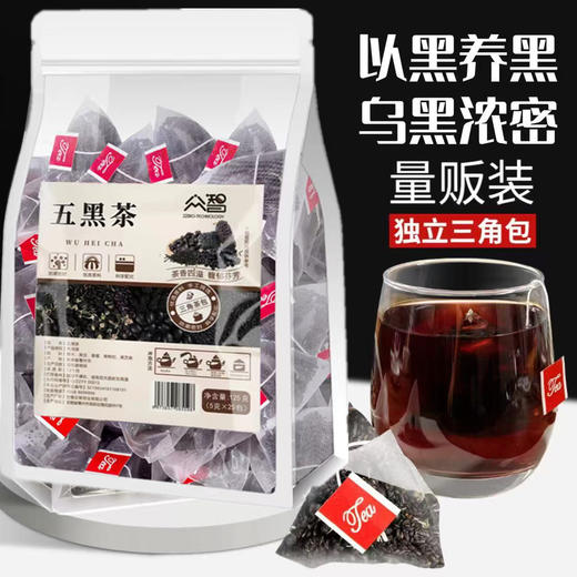 五黑茶 以黑养黑乌黑浓密 桑葚黑米黑枸杞黑芝麻老牌子老式小包装发 商品图0