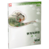 2026年春 学习与评价 初中语文8下 配部编版  语文 八年级下册 含参考答案 江苏凤凰教育出版社 XGX 商品缩略图1
