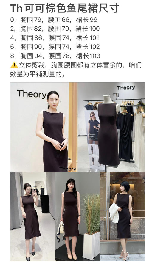 37-3 圆正限量 TH自在无界 垂坠三醋酸 修身无袖连衣裙 超气质鱼尾裙 商品图1