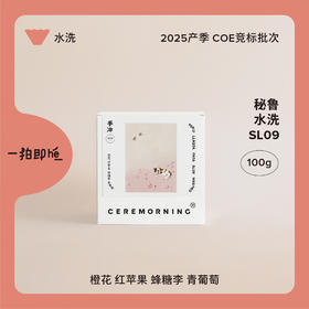 Ceremorning一拍即he 手冲豆