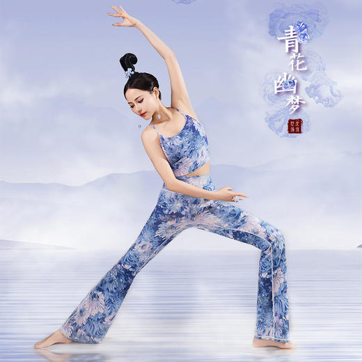 壁虎瑜伽【青花幽梦-套装】高弹印花套装【5天发货】（可拆卸胸垫） 商品图0