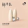 喜茶小奶茉牛乳茶苹果饮料350ml 商品缩略图2
