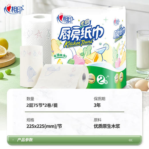 【吸油锁水❗厨房好助手】心相印厨房纸巾厨房专用纸加厚吸油吸水纸家用实惠。rh 商品图1