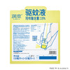 MM 山姆 润本 驱蚊液 100ml*2+30ml*3 商品缩略图5