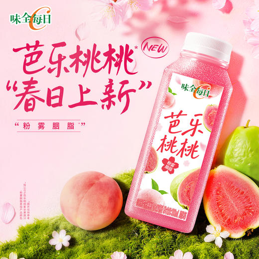 味全每日C芭乐桃桃复合果蔬汁 300ml 商品图0