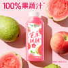 味全每日C芭乐桃桃复合果蔬汁 300ml 商品缩略图1