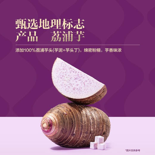 MM 山姆 翠园 荔浦芋头流沙包 810g（3袋*6只） 商品图1