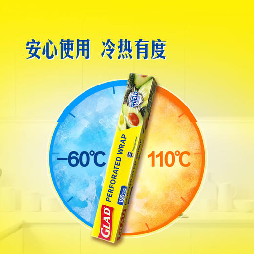 聚便利 X 山姆 GLAD佳能 手撕保鲜膜 100米/卷 商品图6