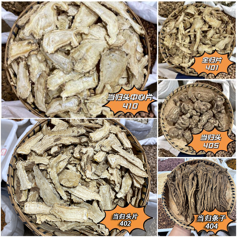当归片 常用规格片 有当归头片 当归条子 当归尾 甘肃产