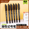 绘威 速干防水小双头记号笔勾线笔油性物流笔/记号笔 工具 黑色12支装 商品缩略图0