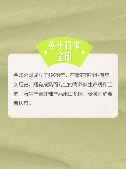 聚便利 X 山姆 金印 日本进口 青芥辣 分装 43g*1 商品图6