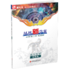 2026年 凤凰新学案 高中数学 苏教版 必修第二册 提高版 第2册 核心素养版 中学数学课 高中教学参考资料 江苏凤凰教育出版社 商品缩略图2
