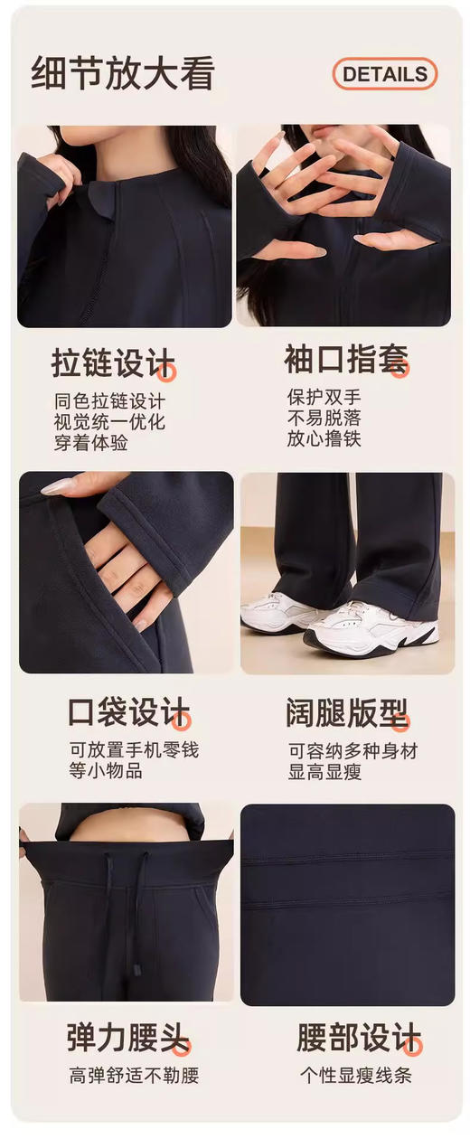 限时特价！！LU同款 雪梵莱【软羊绒防风立领休闲套装 】 后背立体裁剪，腰线凸显小蛮腰，拇指洞设计同时兼具时尚感 个高弧提臀线裤侧缝修饰线秒变大长腿!#L 商品图6