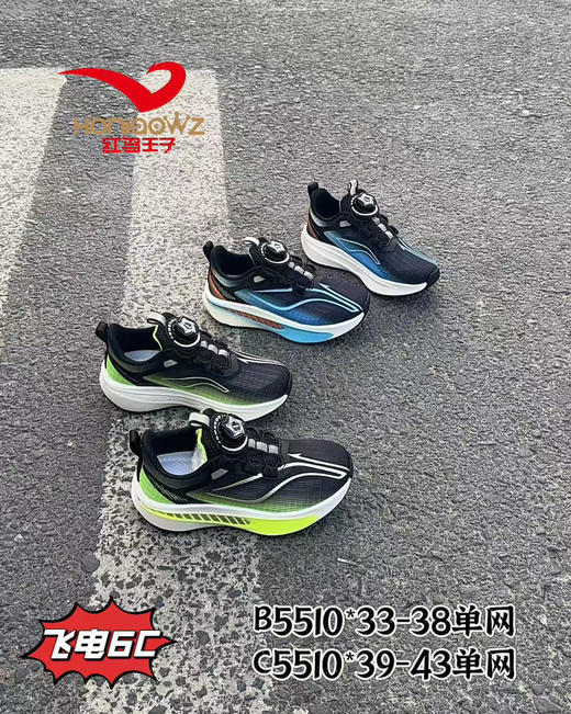 红鸟王子单网5510  33-38 39-43码 商品图0