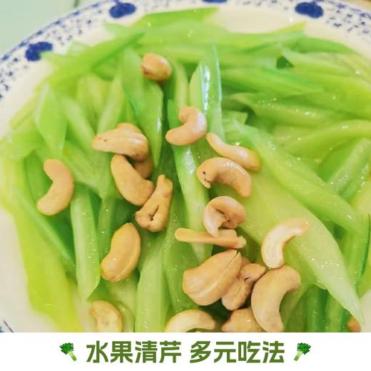 【云南高原水果清芹】脆嫩多汁清甜无渣 清香回甘生吃爽口 商品图5