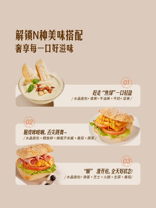 MM 山姆 西班牙酸种水晶面包 190g*3 商品图4