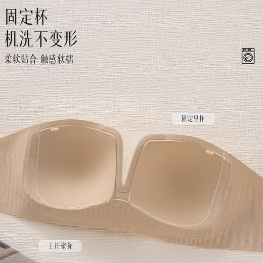 SDE-646#  夏季无肩带抹胸文胸无钢圈一体固定杯防滑隐形内衣机洗不跑杯（单件） 商品图3