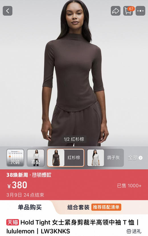 原单正品Lu家 Hold Tight系列女士半高领中袖T恤030702 商品图2